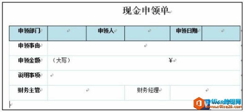 设置word表格边框和底纹