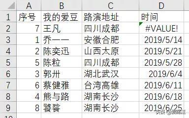 Exce基础技能来啦，8个懒人专用Excel小技巧，新手请拿好