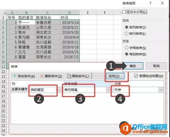 Exce基础技能来啦，8个懒人专用Excel小技巧，新手请拿好