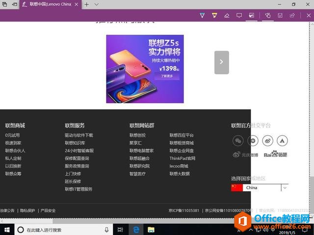 细数Win10自带的多种截图功能