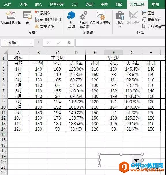 Excel教程，这个动态图表这么牛，老板看了都忍不住点赞