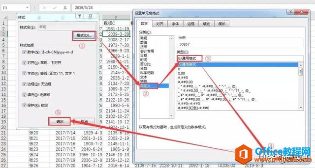 Excel教程，当Excel单元格内的数字全变成了日期？是闹鬼了吗