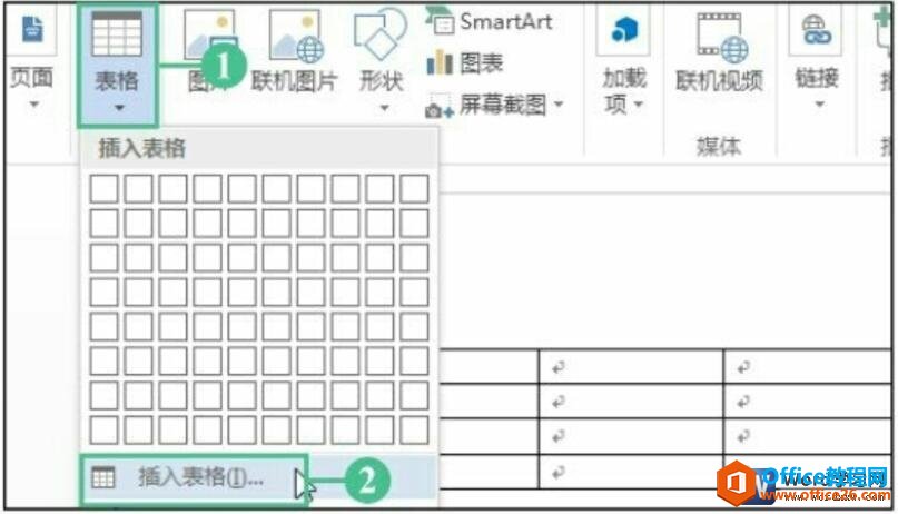 word2016表格对话框插入表格