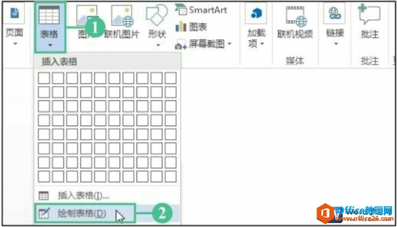 word2016手绘表格