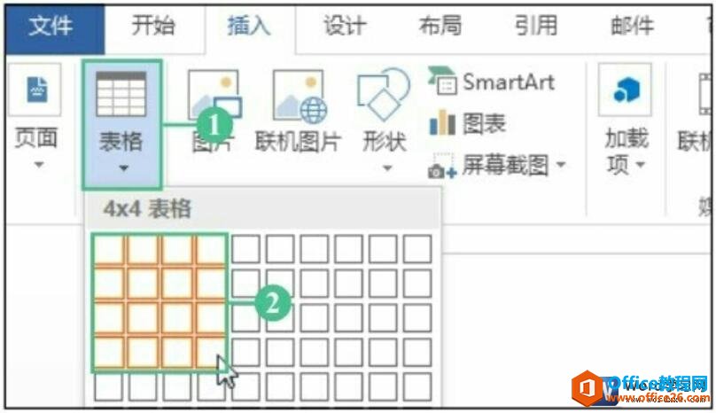 word2016自动插入表格