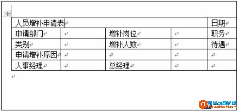 word合并单元格的方式