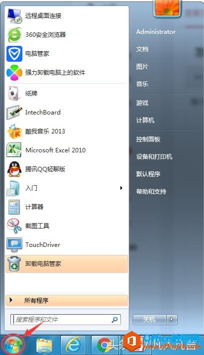 <b>怎样把程序添加到windows开始菜单</b>