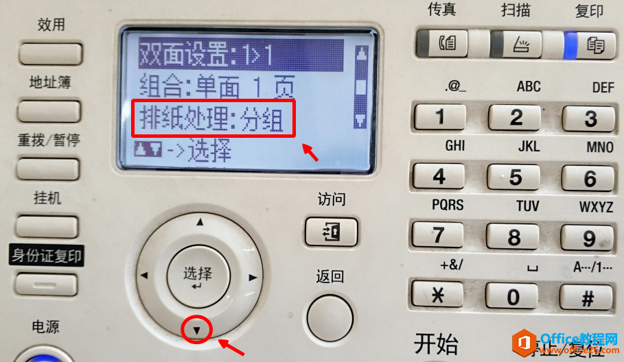 <b>复印机之分组复印和分页复印</b>