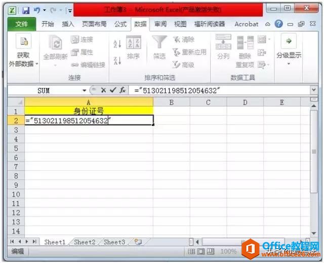 Excel教程，你要掌握的Excel中输入身份证号最全技能，没有之一