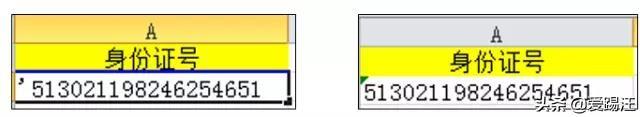 Excel教程，你要掌握的Excel中输入身份证号最全技能，没有之一