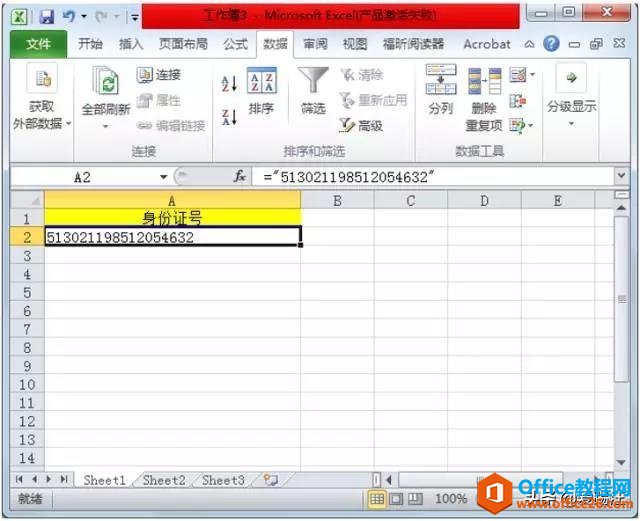 Excel教程，你要掌握的Excel中输入身份证号最全技能，没有之一