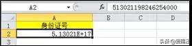 Excel教程，你要掌握的Excel中输入身份证号最全技能，没有之一