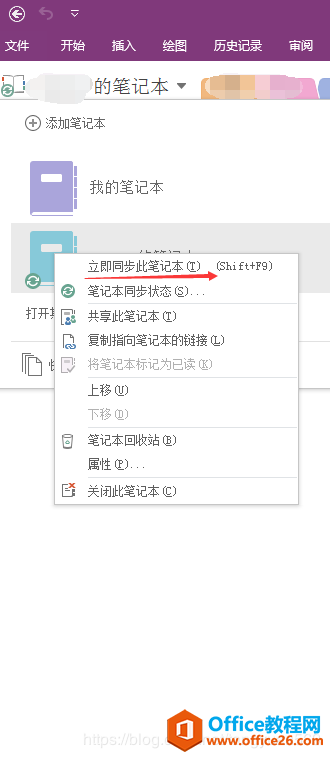 onenote 不能同步解决办法，换电脑也不能同步