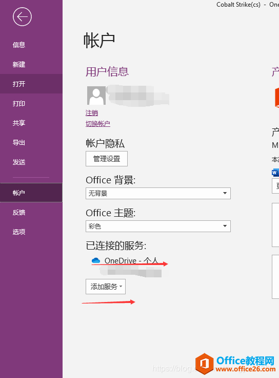 onenote 不能同步解决办法，换电脑也不能同步