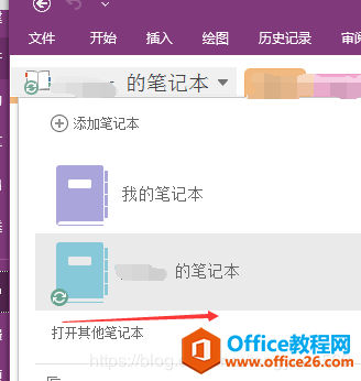 onenote 不能同步解决办法，换电脑也不能同步