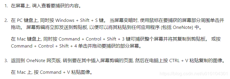 <b>Windows平台下快速高效笔记软件OneNote使用方法</b>