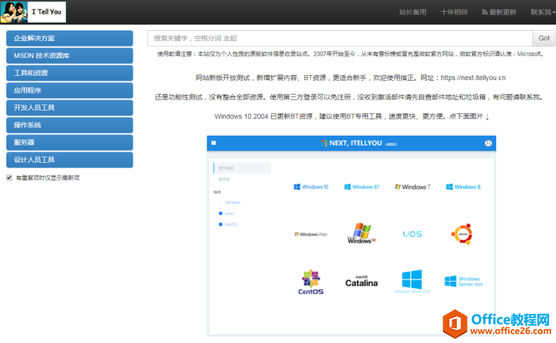 <b>Msdn我告诉你是什么网站？</b>