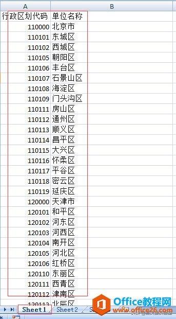 Excel巧妙提取身份证的各类信息(中)