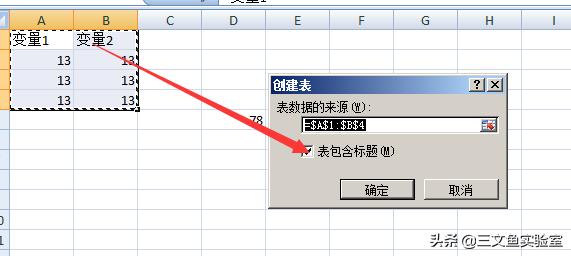 关于Excel常用的三个数据类型的说明