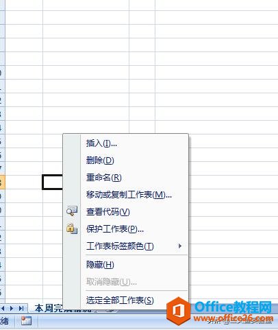 Excel彻底隐藏表格（彻底保密表格内容）