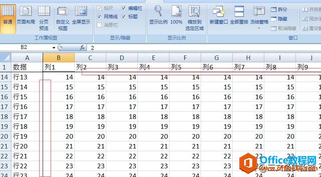 Excel自定义冻结拆分表格