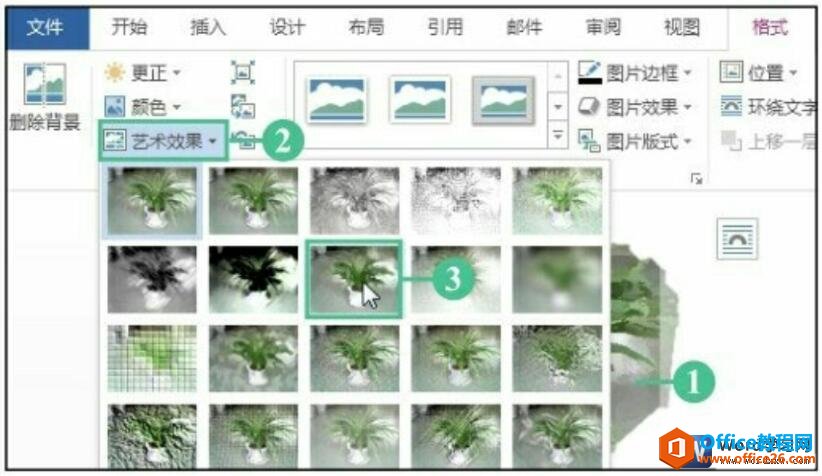 word2016给文档图片设置艺术效果