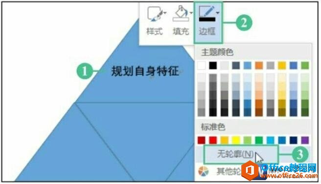 word文本框边框颜色