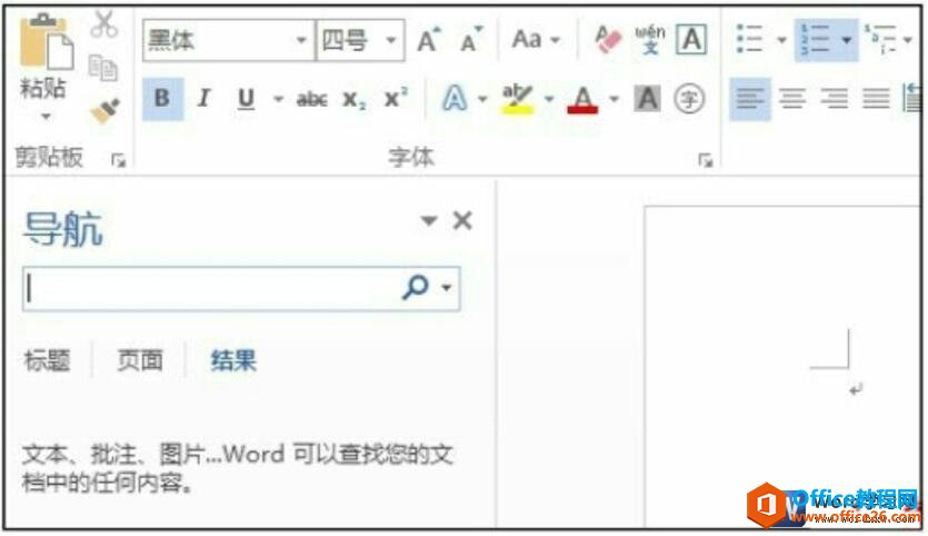 打开word2016导航窗格