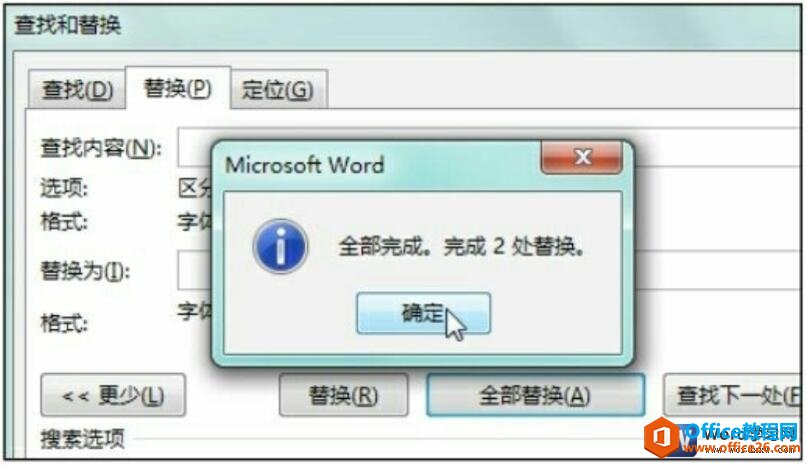 word完成替换提醒