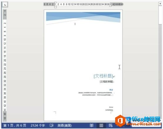 word2013封面效果