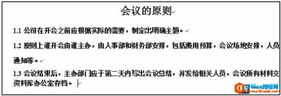 word文档样式效果