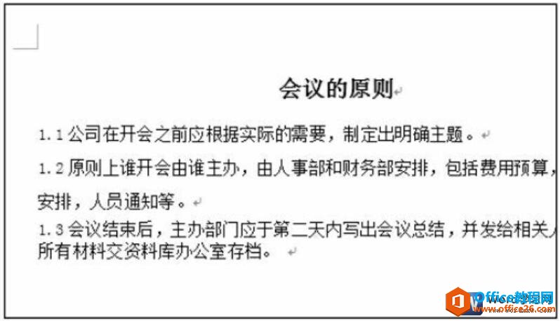 为文档套用word默认样式