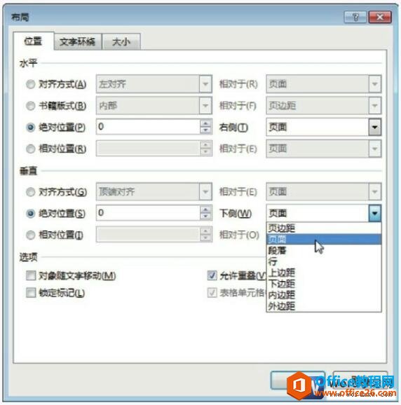 word2013布局对话框