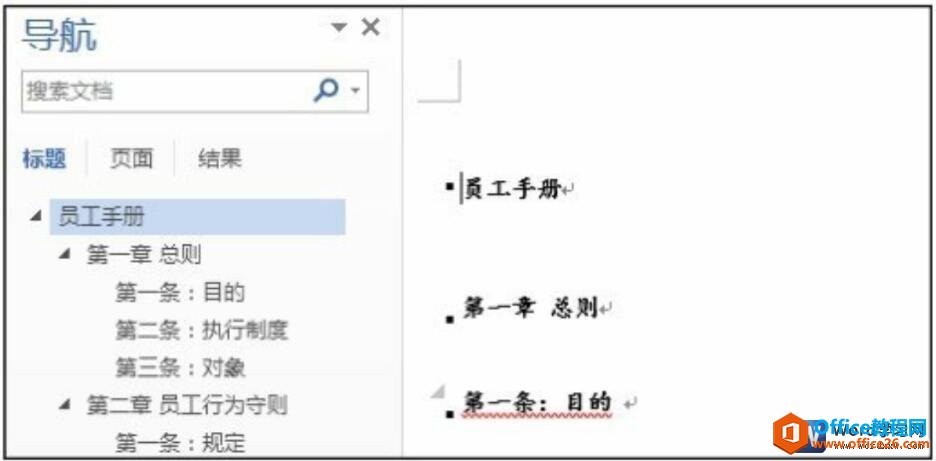 word2016文档结构图