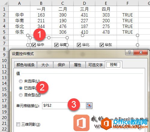 一个简单带复选框的Excel动态图表示例