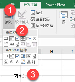 一个简单带复选框的Excel动态图表示例