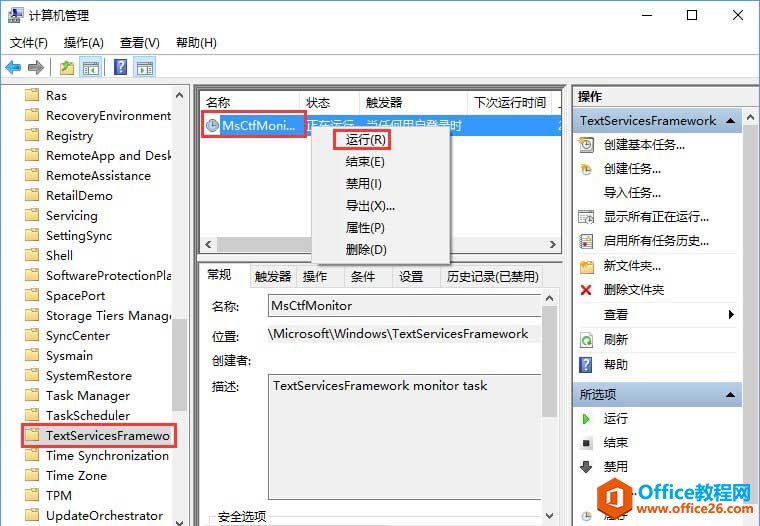 win10操作系统输入法无法切换？输入法中英文切换不了的解决办法