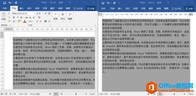 有哪些Word好习惯，可以帮你工作时偷懒？