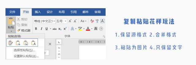 有哪些Word好习惯，可以帮你工作时偷懒？