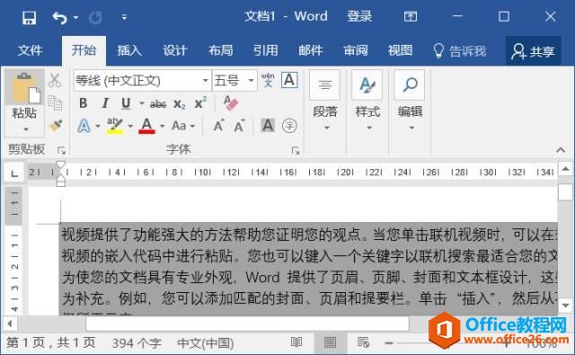 有哪些Word好习惯，可以帮你工作时偷懒？