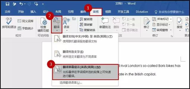 Office Word神技，你所不知道的那些隐藏功能