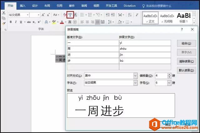 Office Word神技，你所不知道的那些隐藏功能