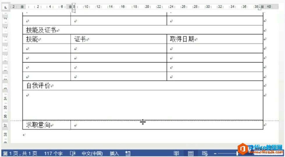 鼠标拖拽设置行高