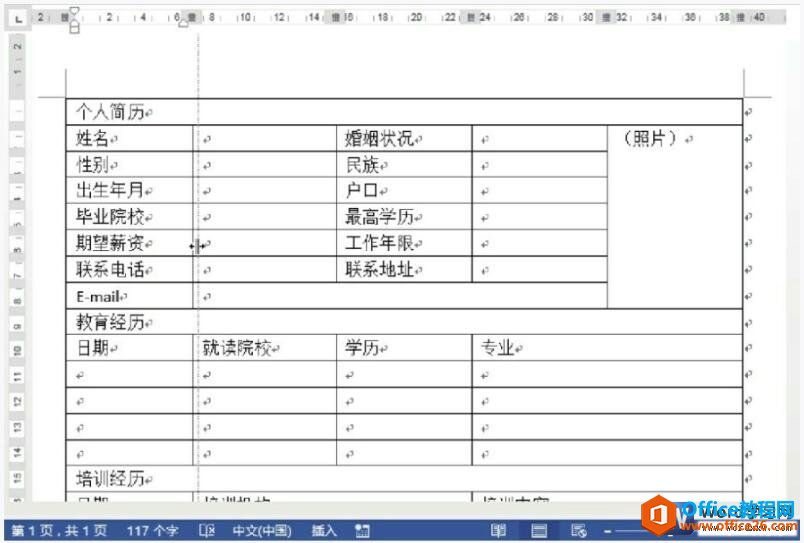 word2013表格设置列宽