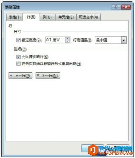 word2013设置行高