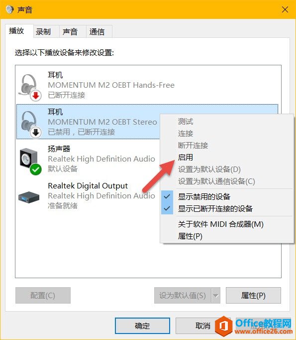 windows-10-auto-adjust-volume-for-headphones-4