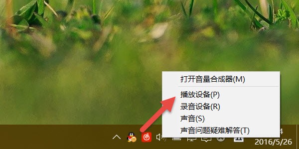 <b>如何自动调整Windows 10耳机音量</b>