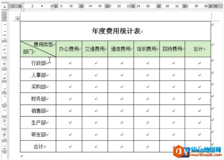 word2013斜线表头效果