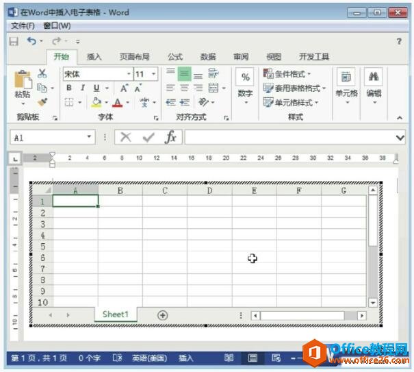 word2013和Excel表格的关联