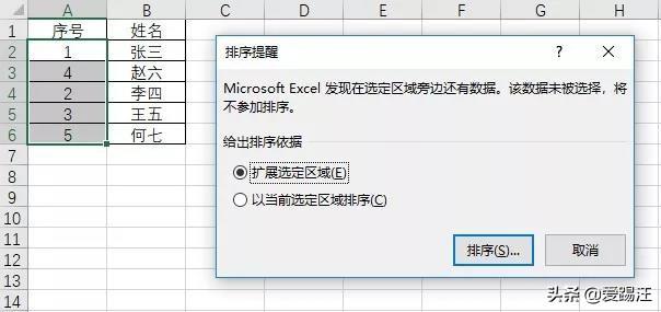 Excel技巧在线比拼，天天都在用Excel排序，今天却被同事的碾压了